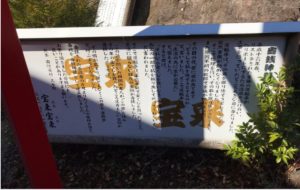 宝来宝来神社由来（阿蘇宝くじが当たる宝来宝来神社）