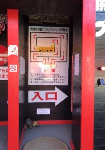 宝来宝来神社境内ブラックルーム2（阿蘇宝くじが当たる神社）