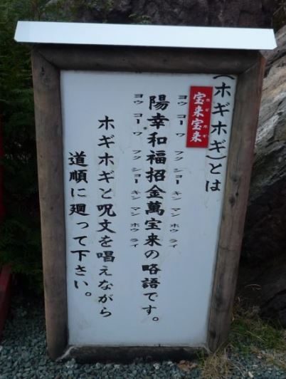 宝来宝来神社参拝方法鳥居(阿蘇宝くじが当たる神社）