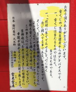 高額当選者からのアドバイス札